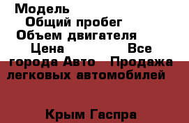  › Модель ­ Volkswagen Polo › Общий пробег ­ 80 › Объем двигателя ­ 2 › Цена ­ 435 000 - Все города Авто » Продажа легковых автомобилей   . Крым,Гаспра